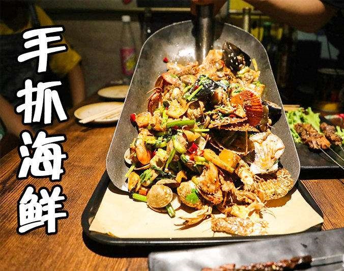 扎鲁特手抓海鲜加盟店
